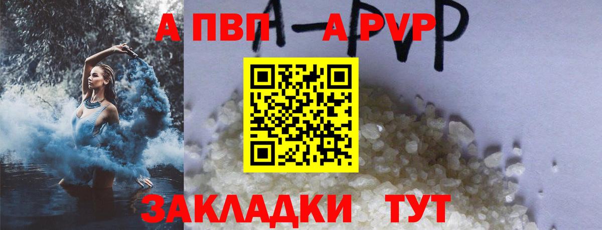 Лосино-Петровский  Alfa_PVP кристаллы  Alfa_PVP VHQ  Alpha-PVP  Альфа ПВП СК  Вход с VPN 