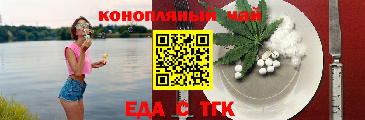 Лосино-Петровский  Печенье с ТГК конопля  Вход с VPN 