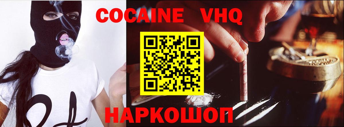 Лосино-Петровский  Cocaine Боливия  Вход с VPN 