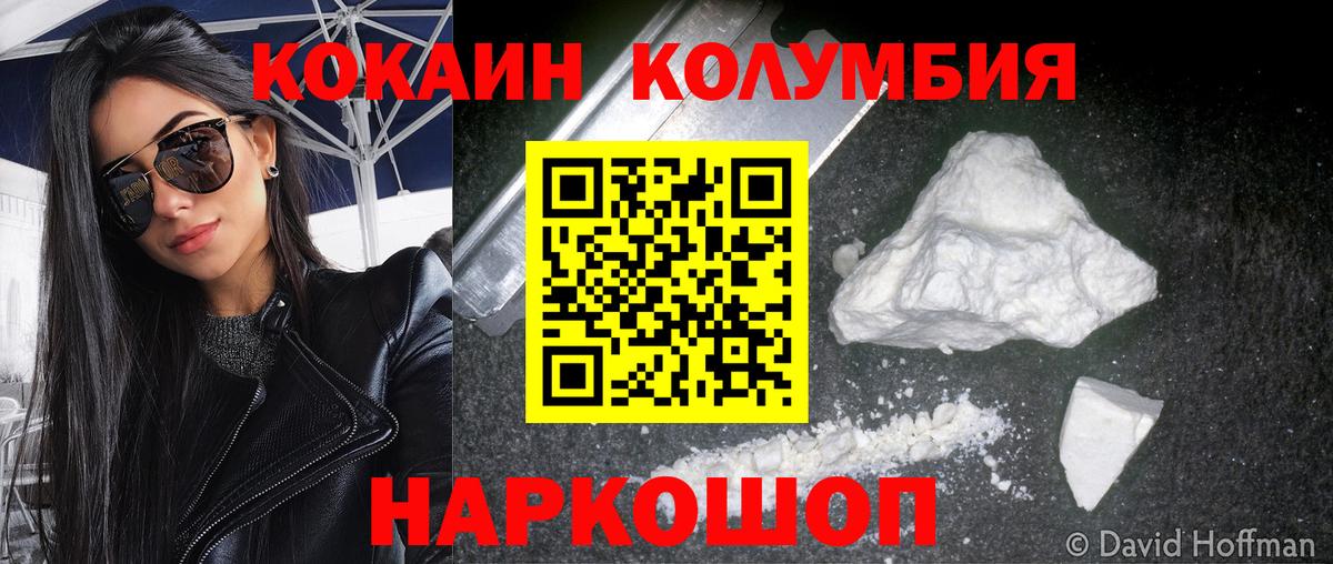 Cocaine Боливия Лосино-Петровский