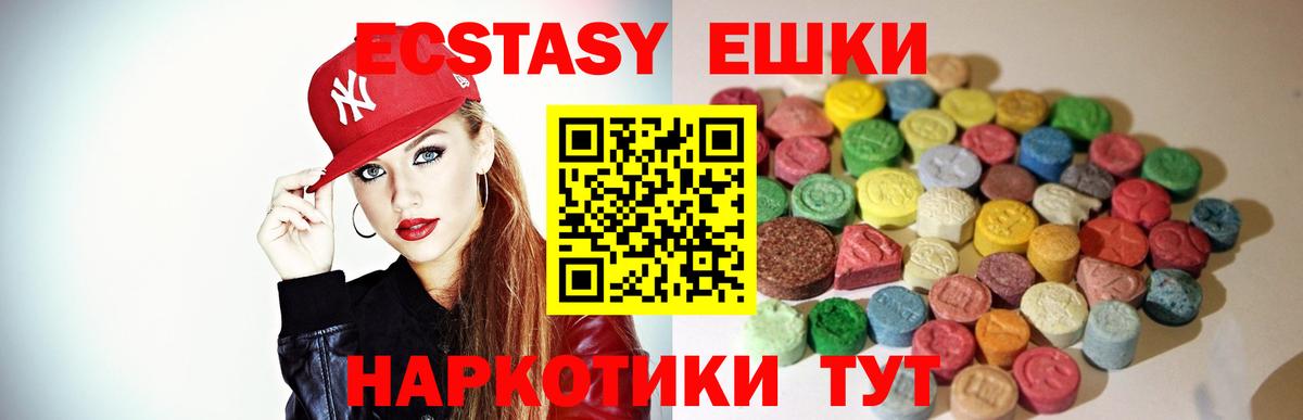 Экстази диски  Экстази Дубай  Лосино-Петровский  Экстази  Вход с VPN 