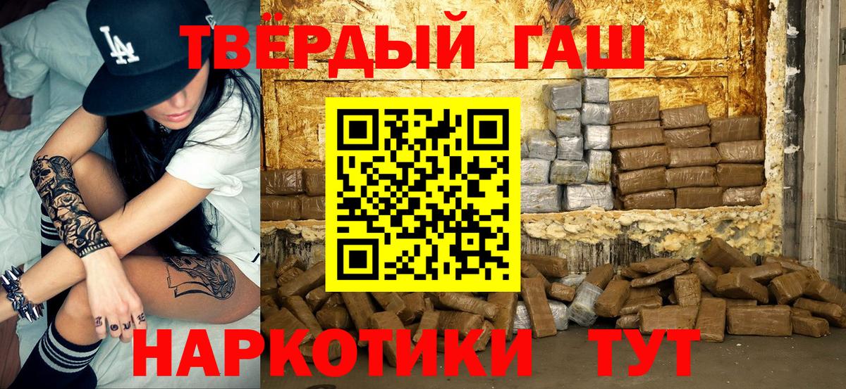Меф   Кокаин  Конопля  Вход с VPN  Лосино-Петровский  ЭКСТАЗИ  АМФЕТАМИН   ГАШИШ  APVP СОЛЬ   Где купить  Бошки Шишки 