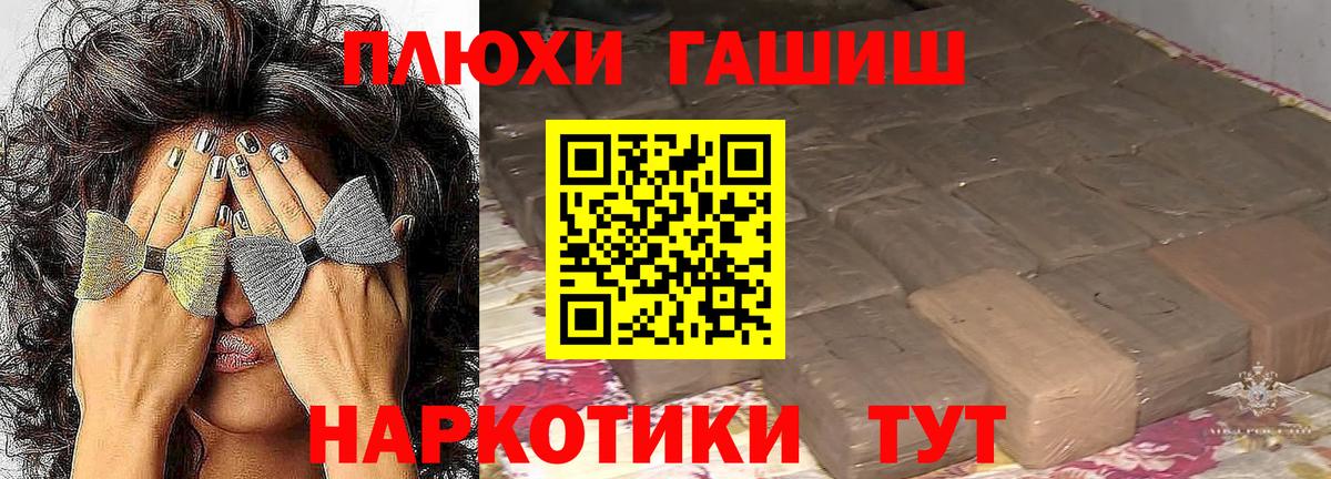 ГАШ гарик  Вход с VPN  Гашиш  ГАШ гарик  Лосино-Петровский 