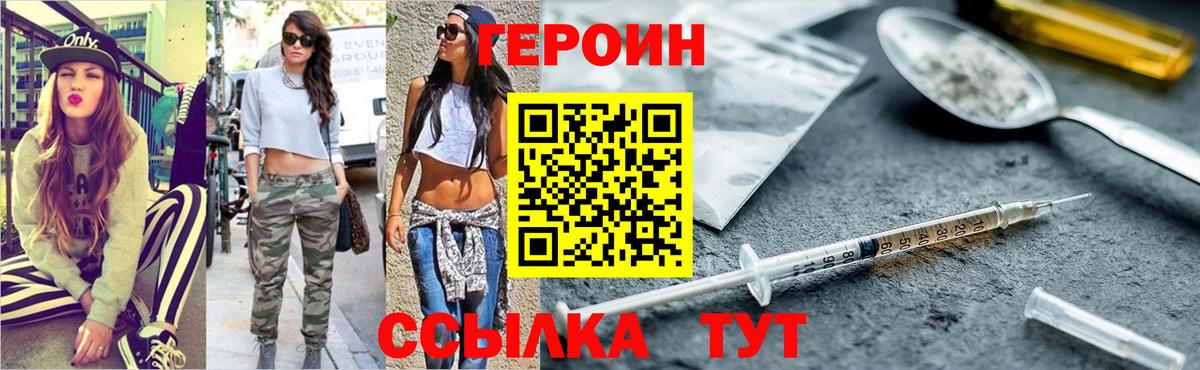 Лосино-Петровский  Героин Афган  Вход с VPN 