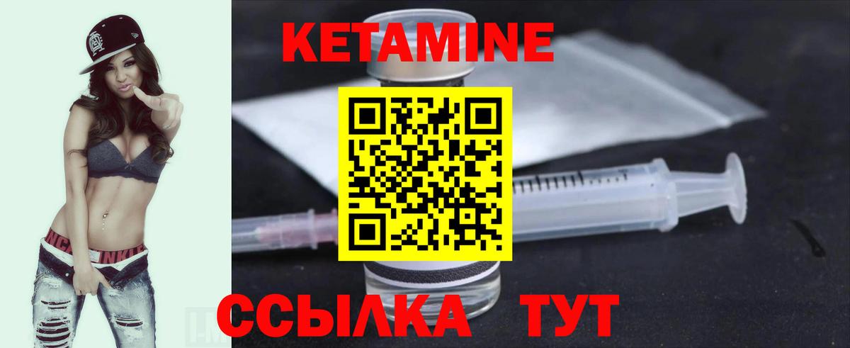 Кетамин ketamine  КЕТАМИН ketamine  Вход с VPN  Лосино-Петровский 