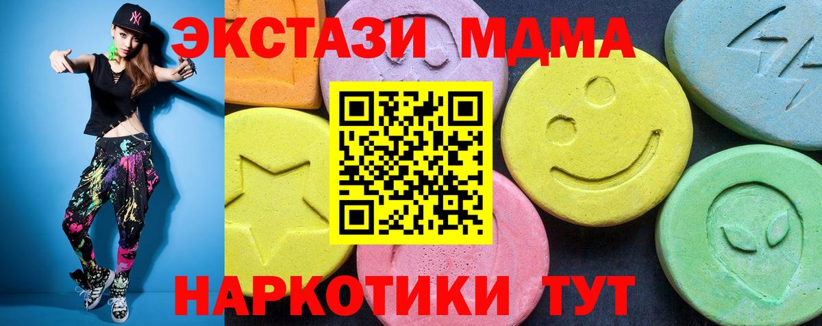 MDMA crystal  MDMA Molly  Вход с VPN  МДМА  Лосино-Петровский 