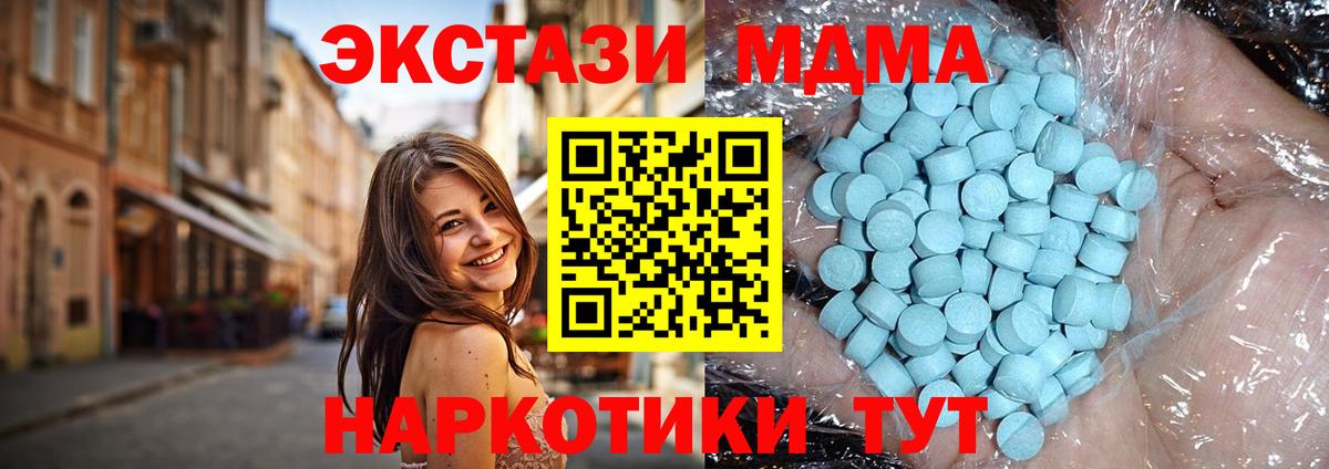МДМА кристаллы Лосино-Петровский