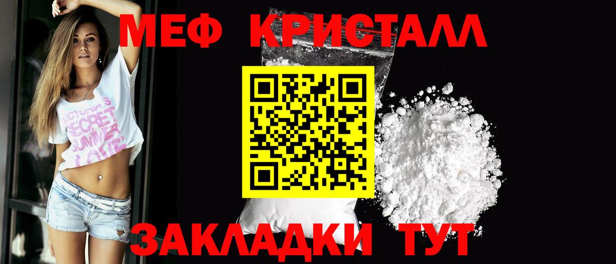 Меф мяу мяу мука Лосино-Петровский