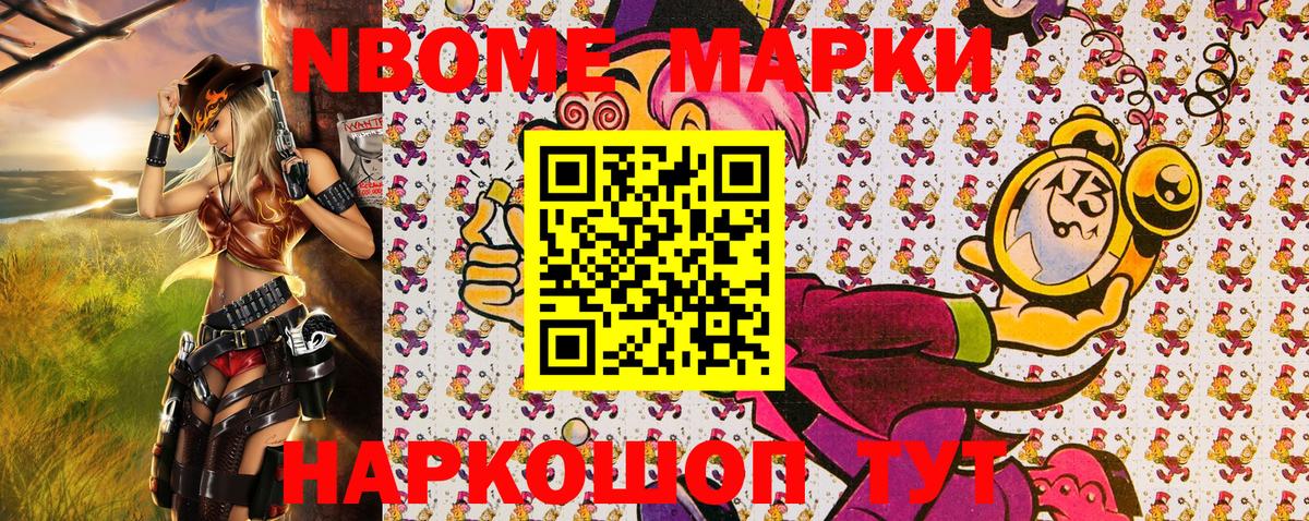 Лосино-Петровский  Наркотические марки 1500мкг  Наркотические марки  Вход с VPN 
