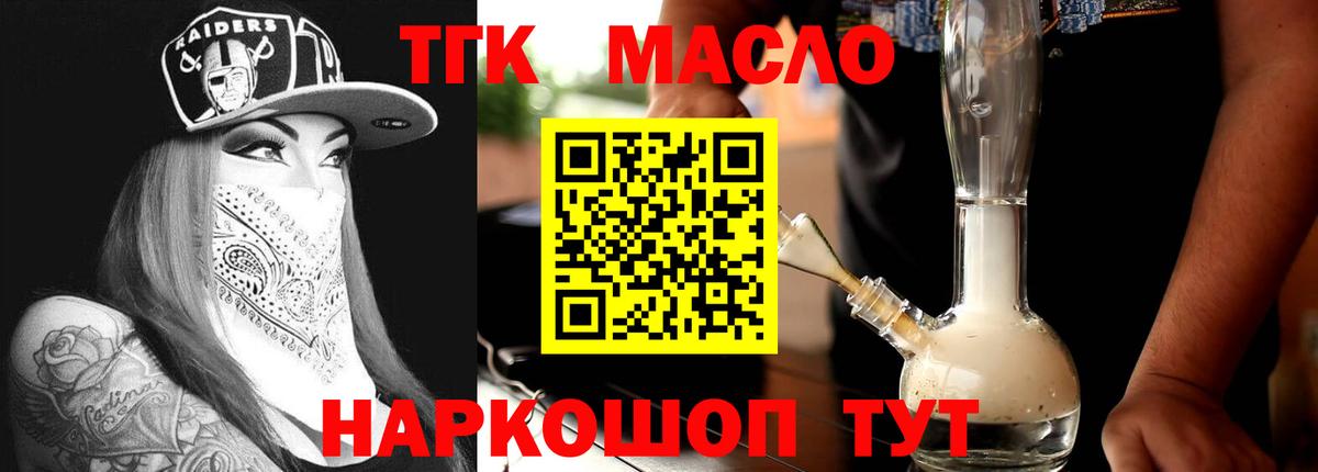 ТГК вейп Лосино-Петровский